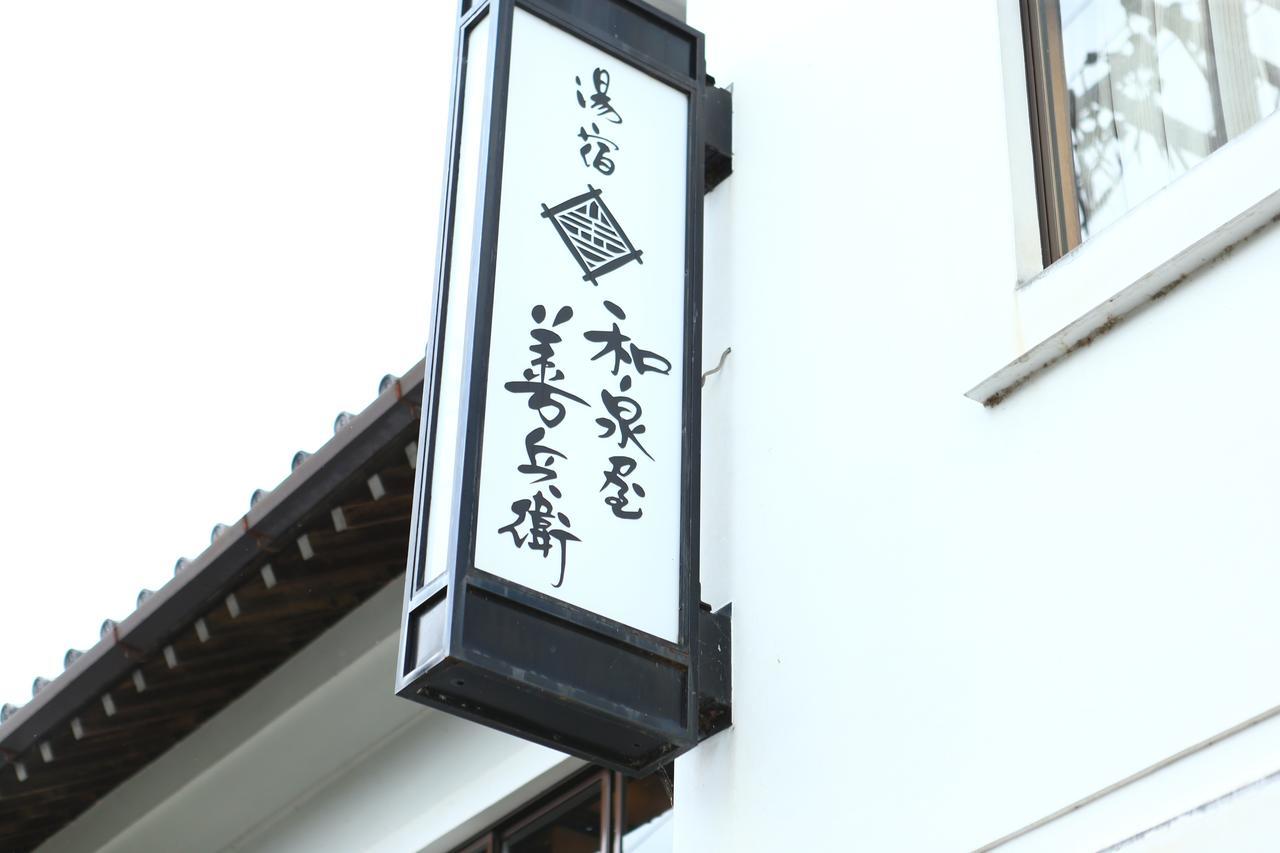 Izumiya Zenbe Hotel Мацумото Екстериор снимка